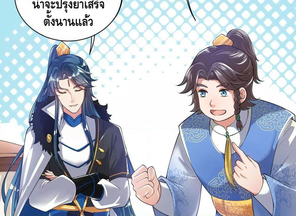 Harmonious Emperor is respected page 39