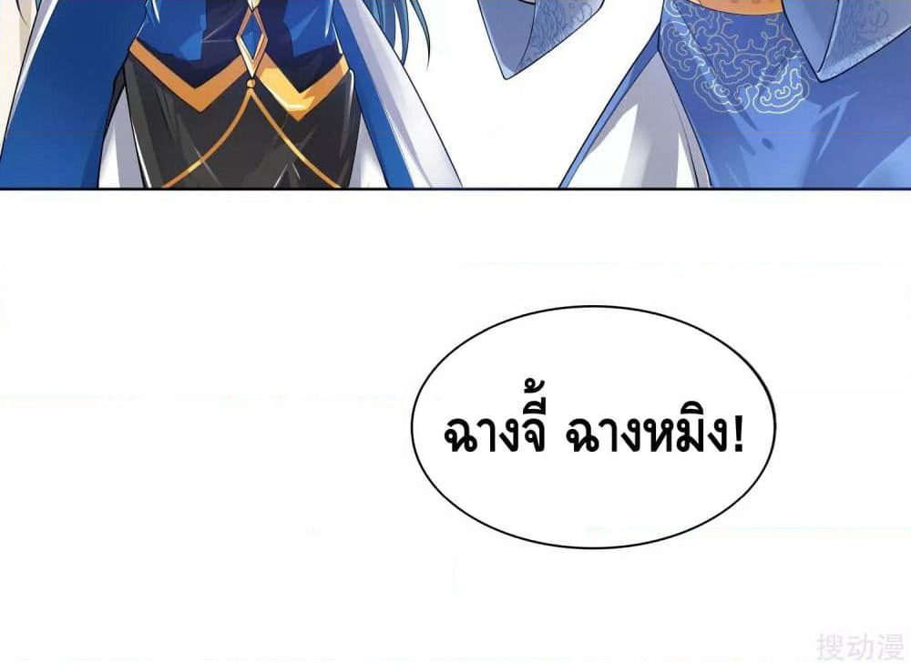 Harmonious Emperor is respected page 40
