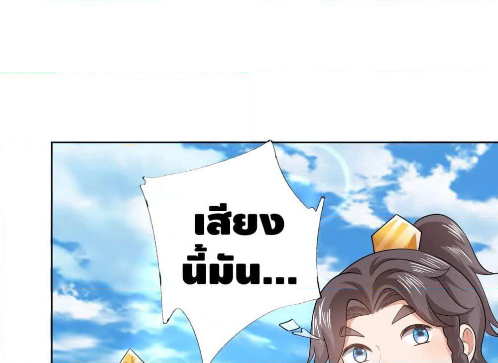 Harmonious Emperor is respected page 41