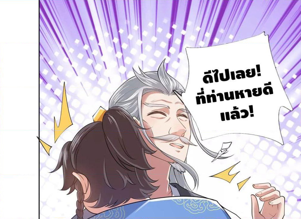 Harmonious Emperor is respected page 46