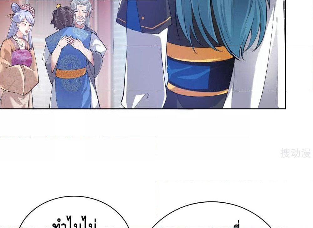Harmonious Emperor is respected page 50
