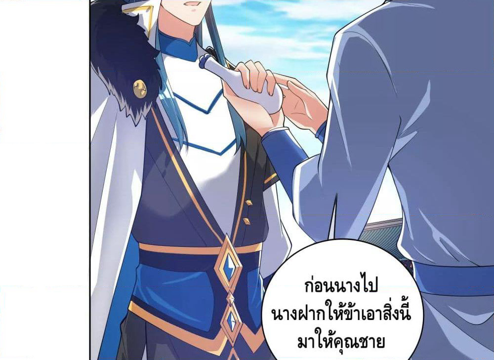 Harmonious Emperor is respected page 52