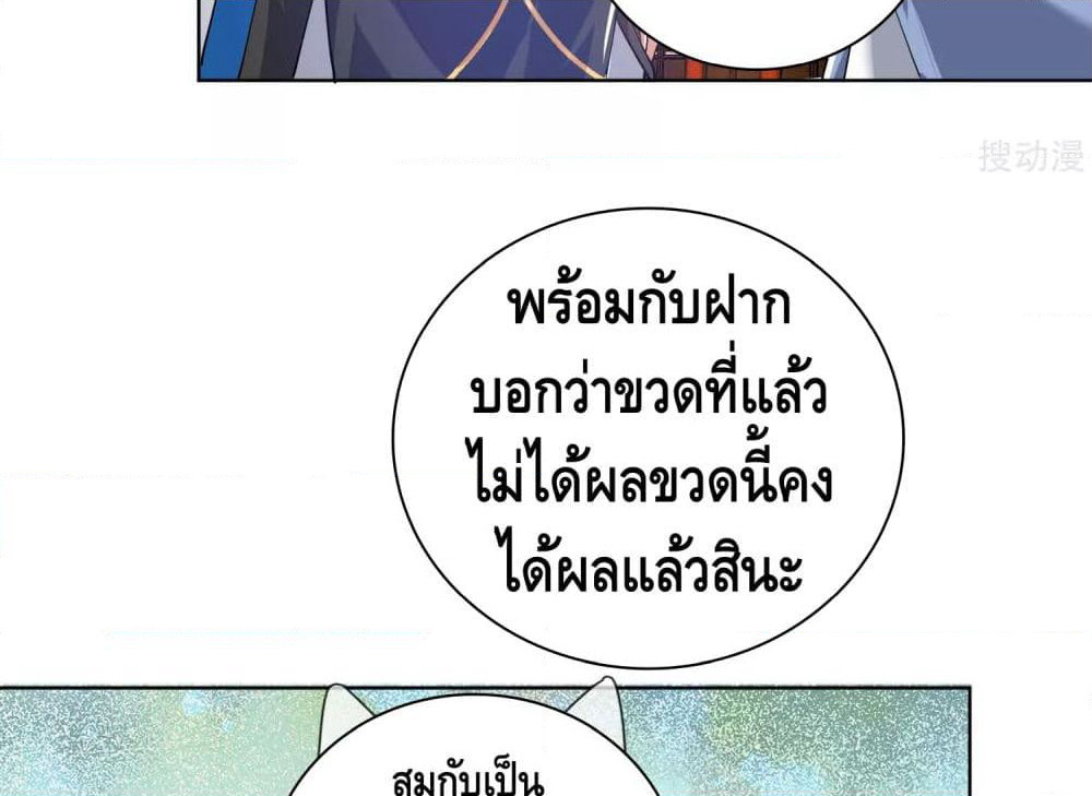 Harmonious Emperor is respected page 53