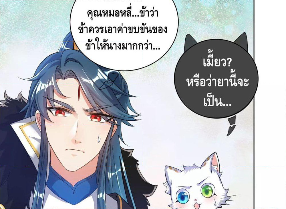 Harmonious Emperor is respected page 54