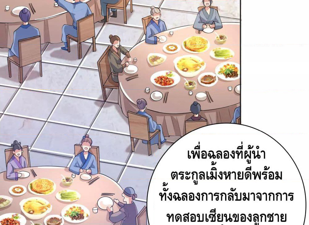 Harmonious Emperor is respected page 58