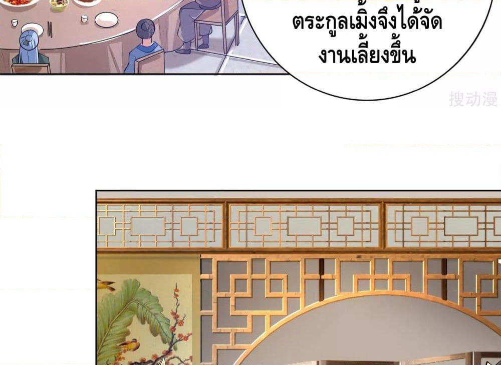 Harmonious Emperor is respected page 59