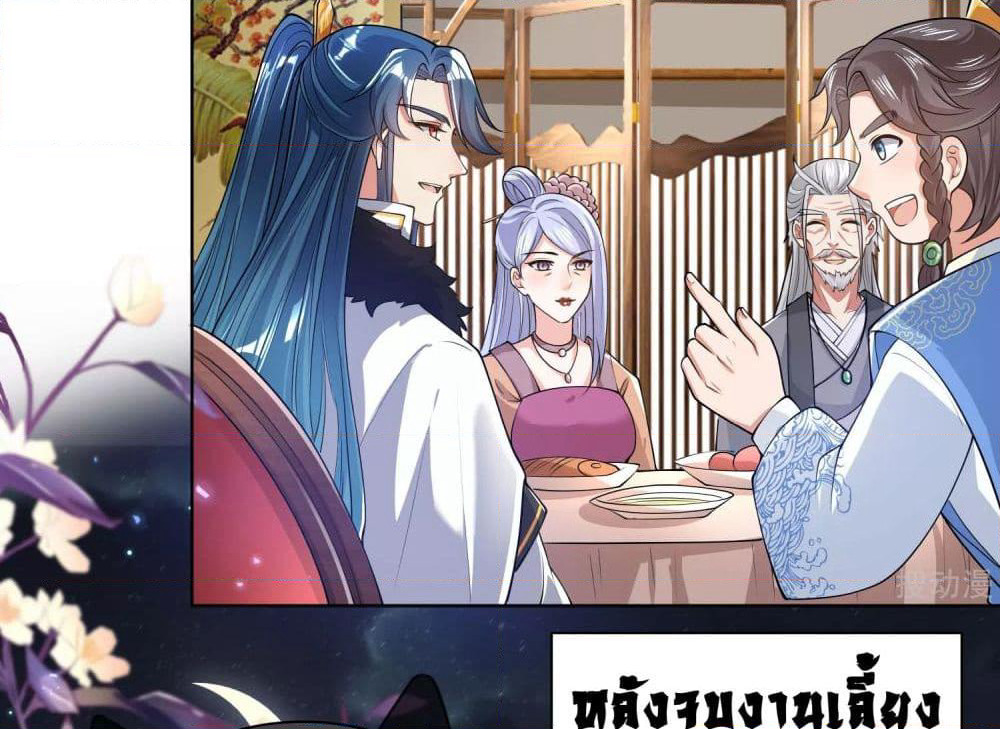 Harmonious Emperor is respected page 60