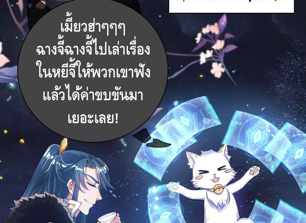 Harmonious Emperor is respected page 61