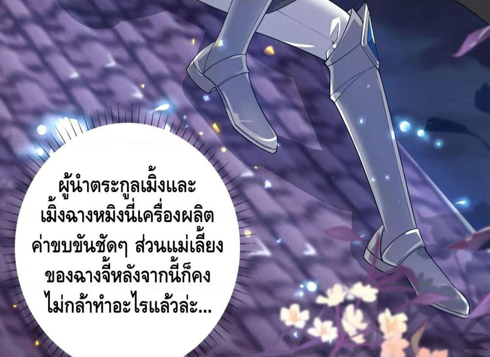 Harmonious Emperor is respected page 63