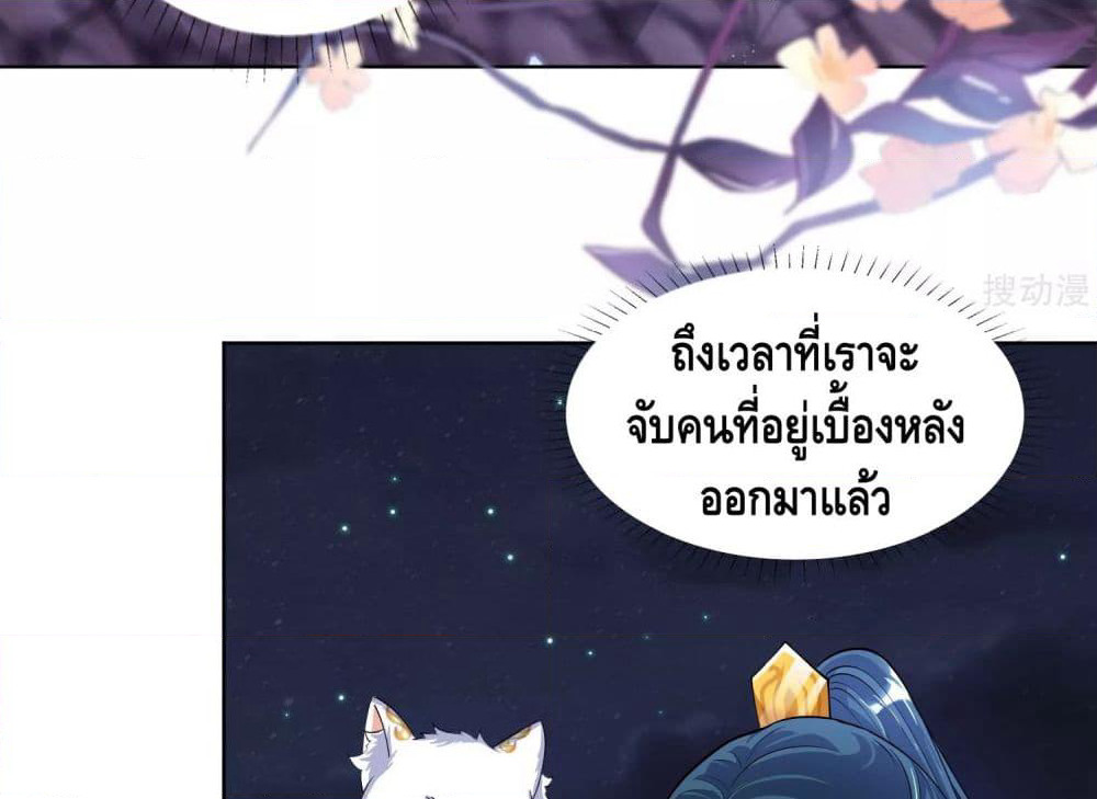 Harmonious Emperor is respected page 64