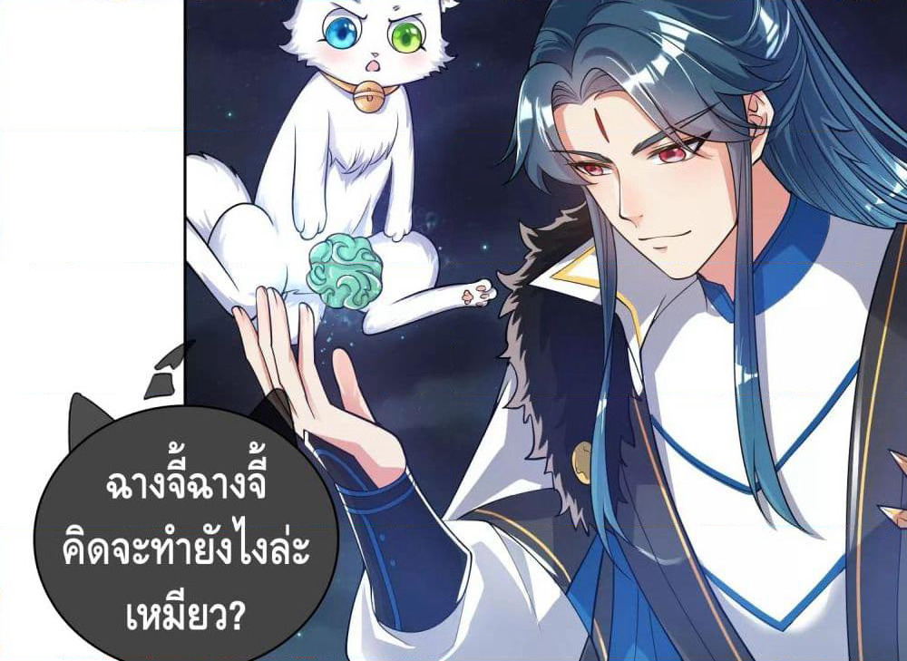 Harmonious Emperor is respected page 65