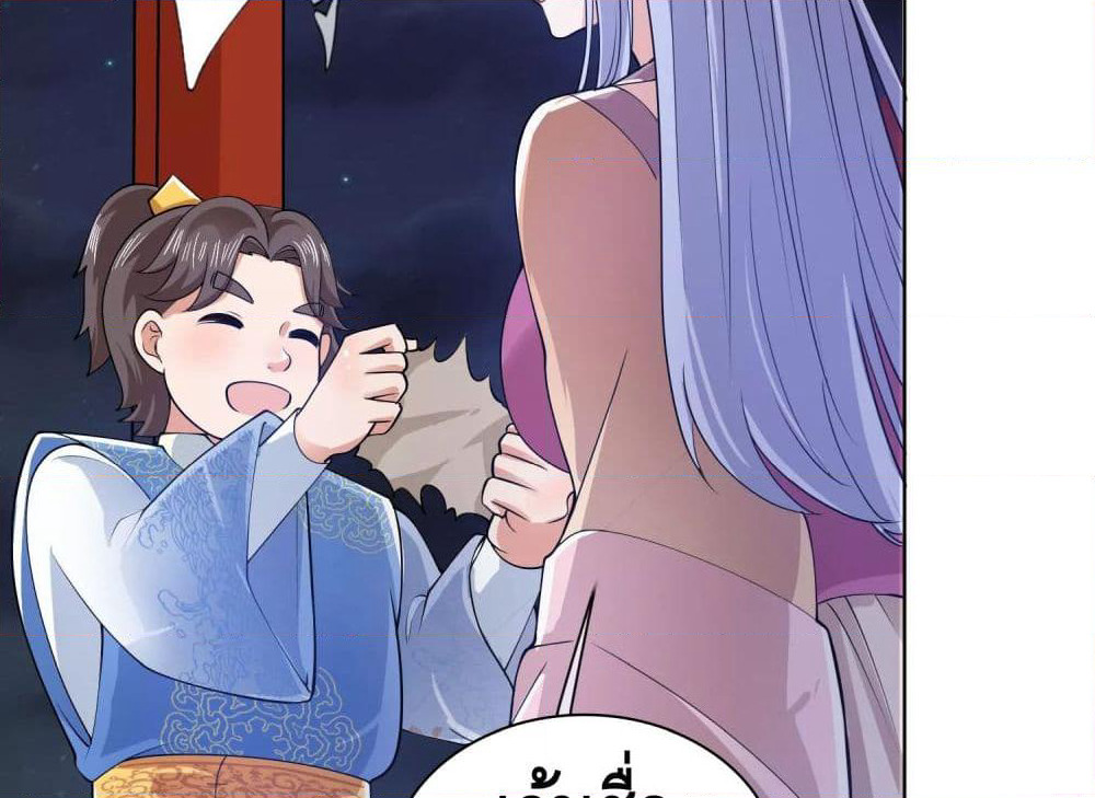Harmonious Emperor is respected page 68