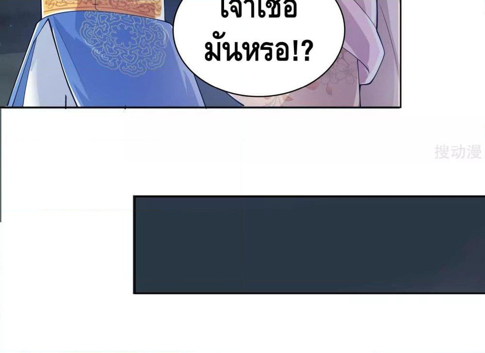Harmonious Emperor is respected page 69