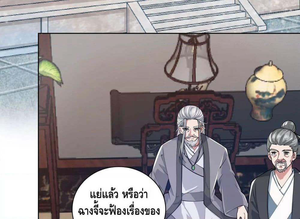 Harmonious Emperor is respected page 73