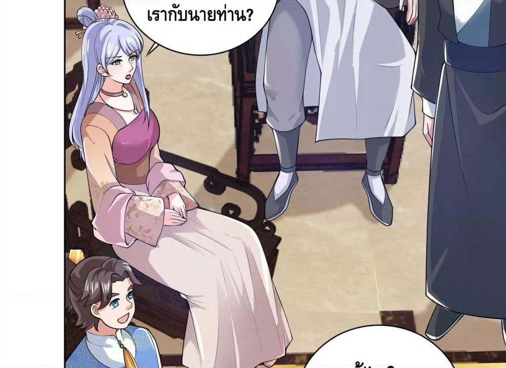 Harmonious Emperor is respected page 74