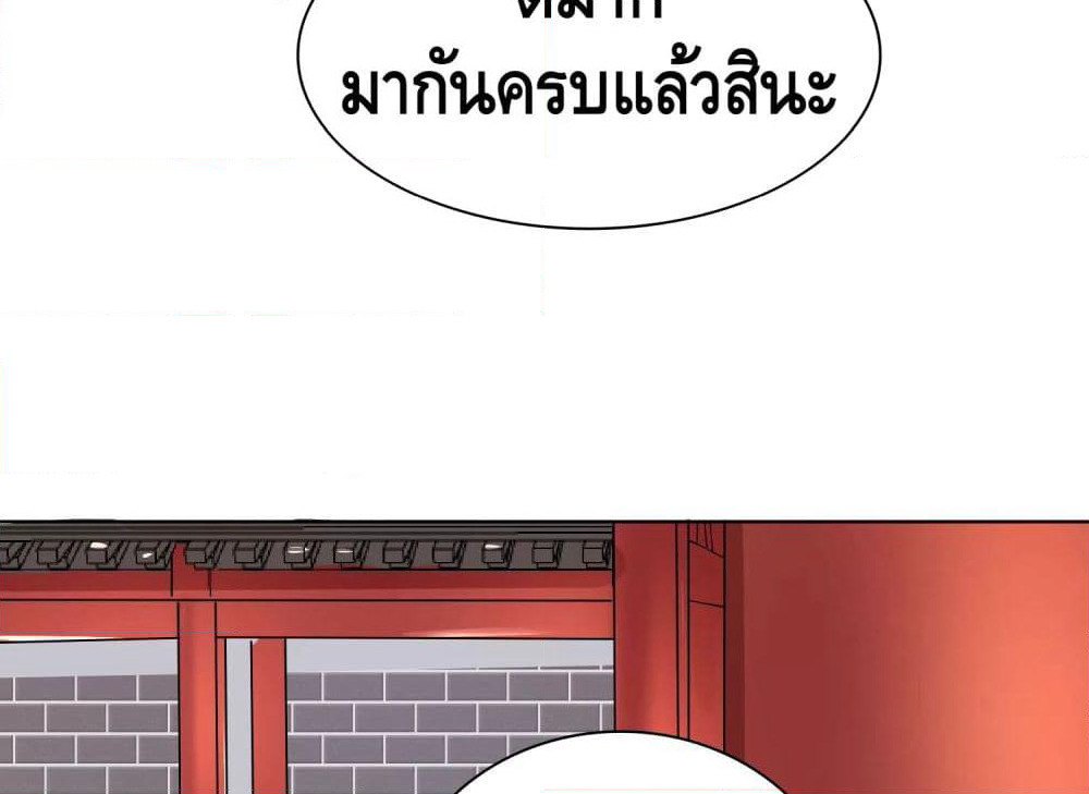 Harmonious Emperor is respected page 78
