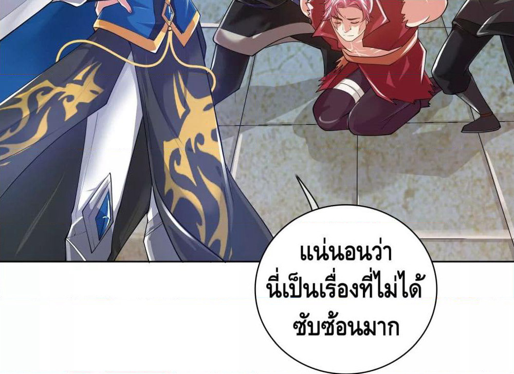 Harmonious Emperor is respected page 80