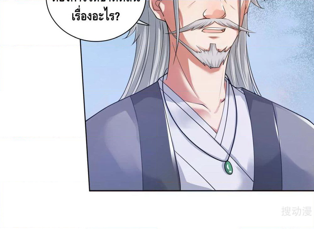 Harmonious Emperor is respected page 82