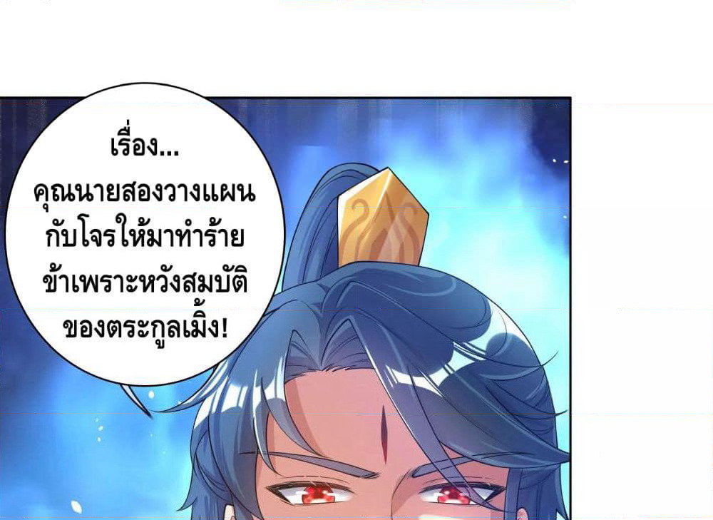 Harmonious Emperor is respected page 83