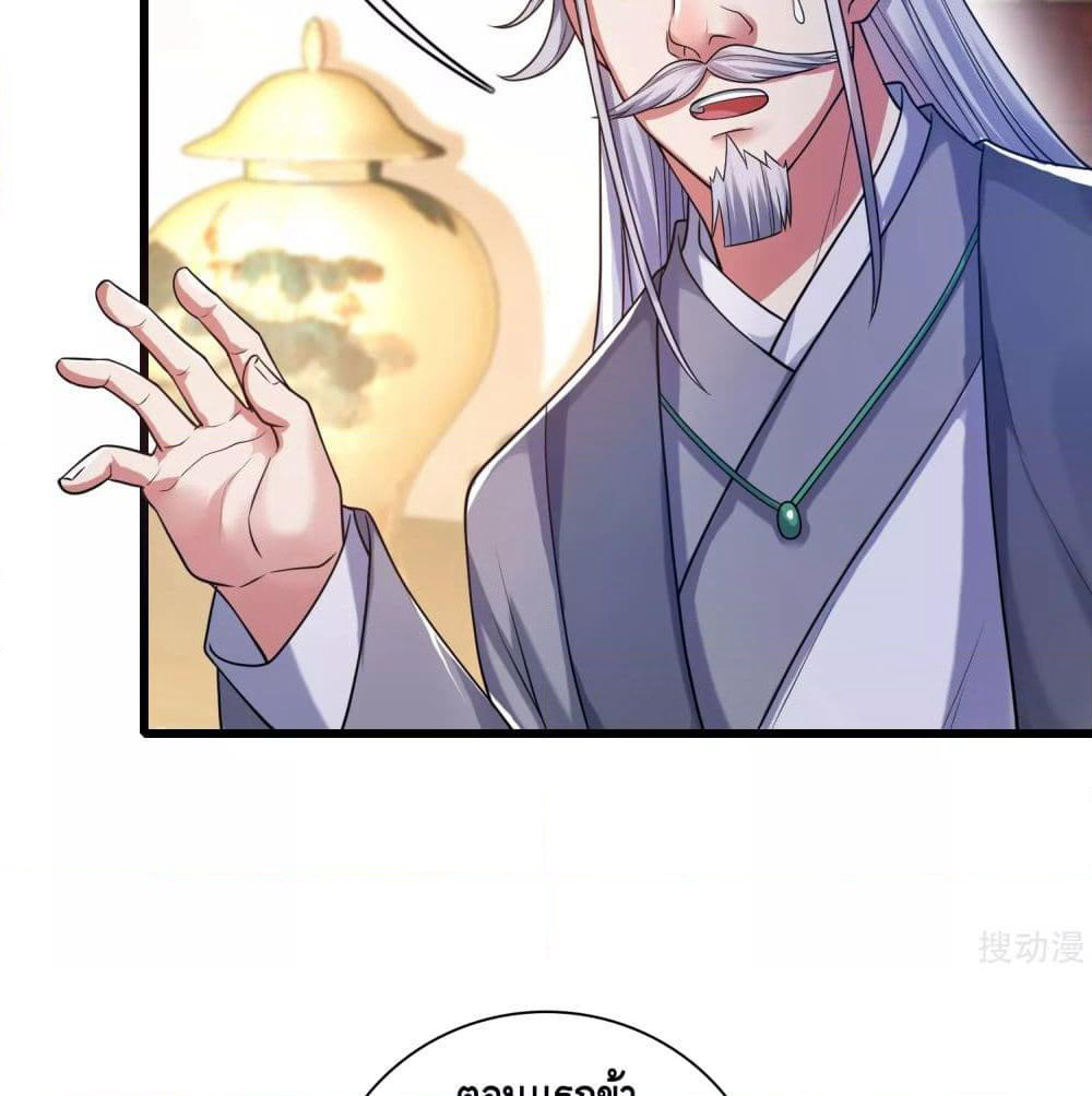 Harmonious Emperor is respected page 4