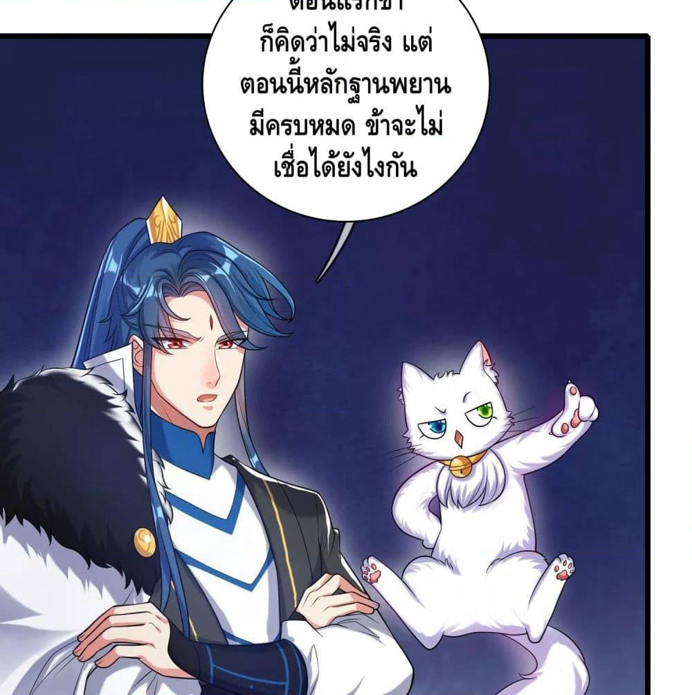 Harmonious Emperor is respected page 5