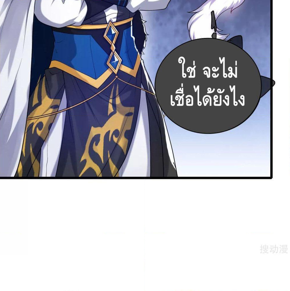 Harmonious Emperor is respected page 6
