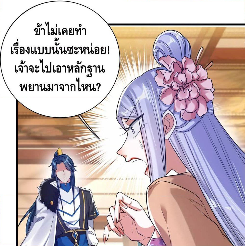 Harmonious Emperor is respected page 7