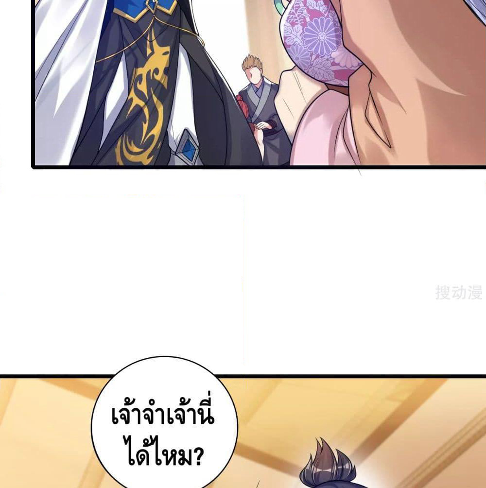 Harmonious Emperor is respected page 8