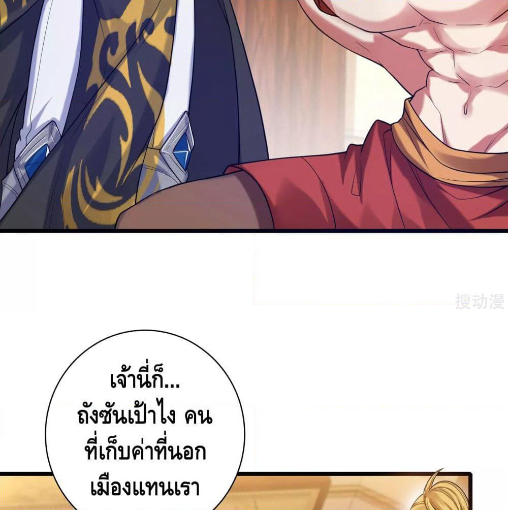 Harmonious Emperor is respected page 10