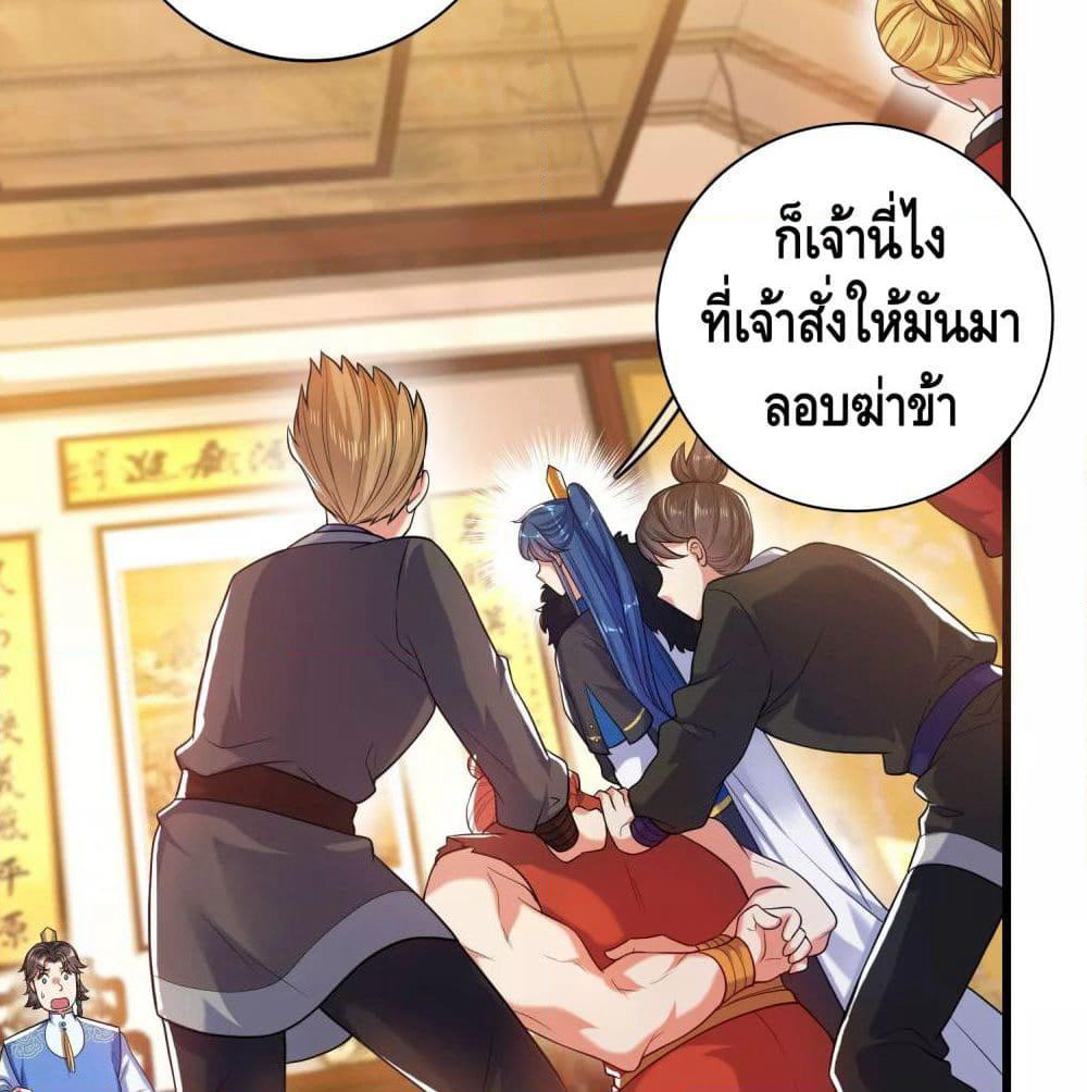 Harmonious Emperor is respected page 11
