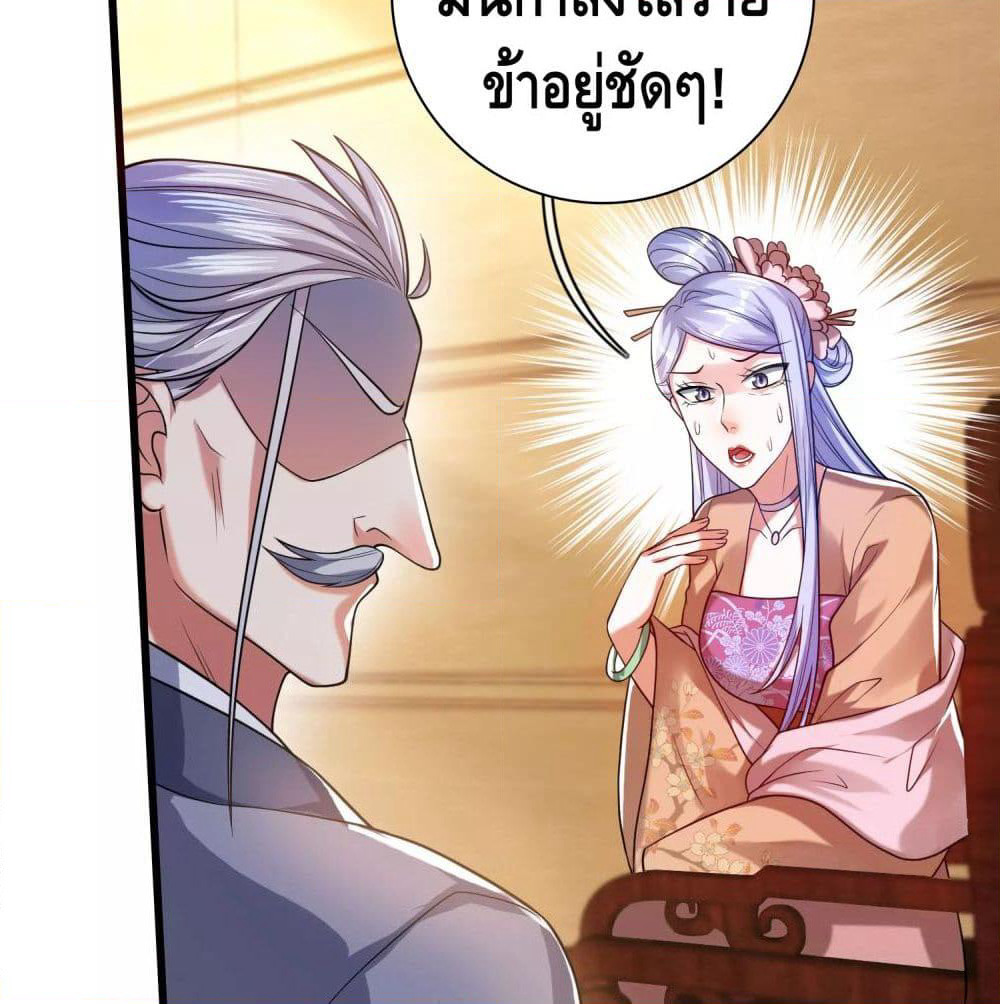 Harmonious Emperor is respected page 13