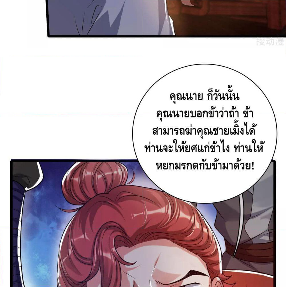 Harmonious Emperor is respected page 14