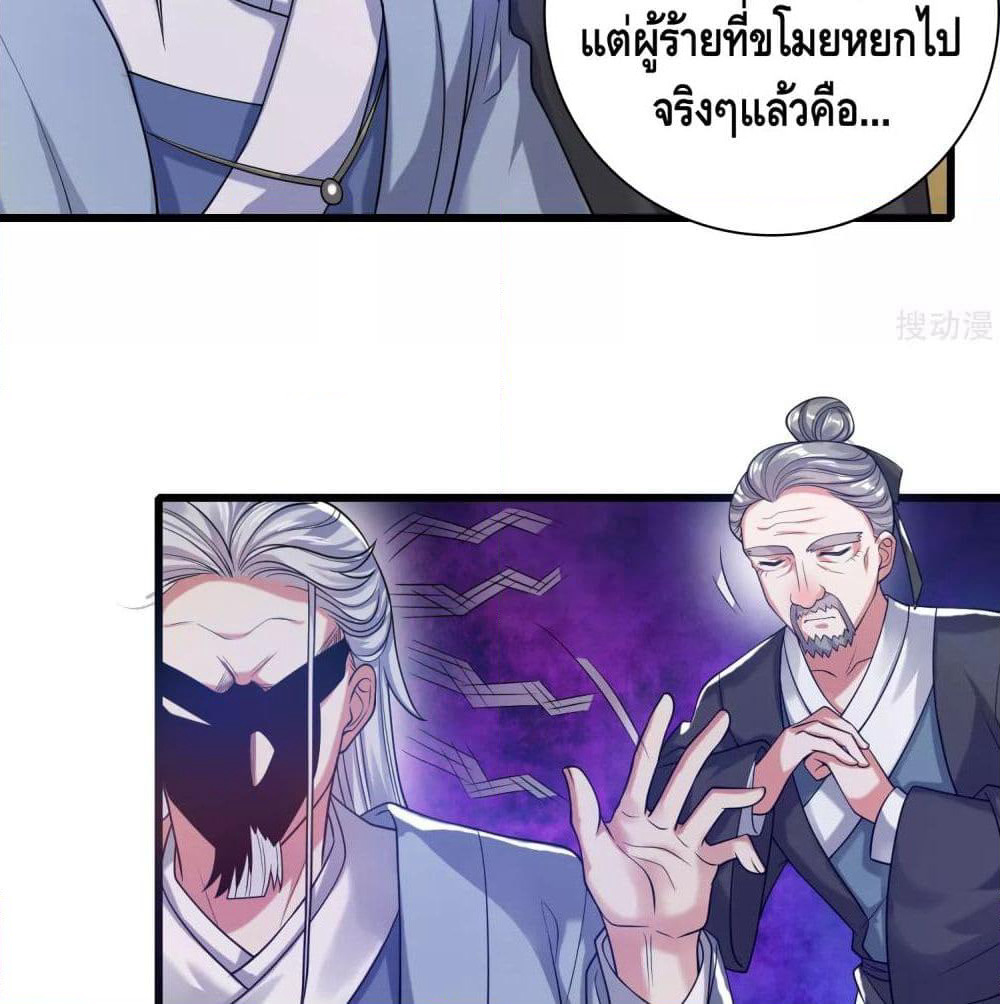 Harmonious Emperor is respected page 19