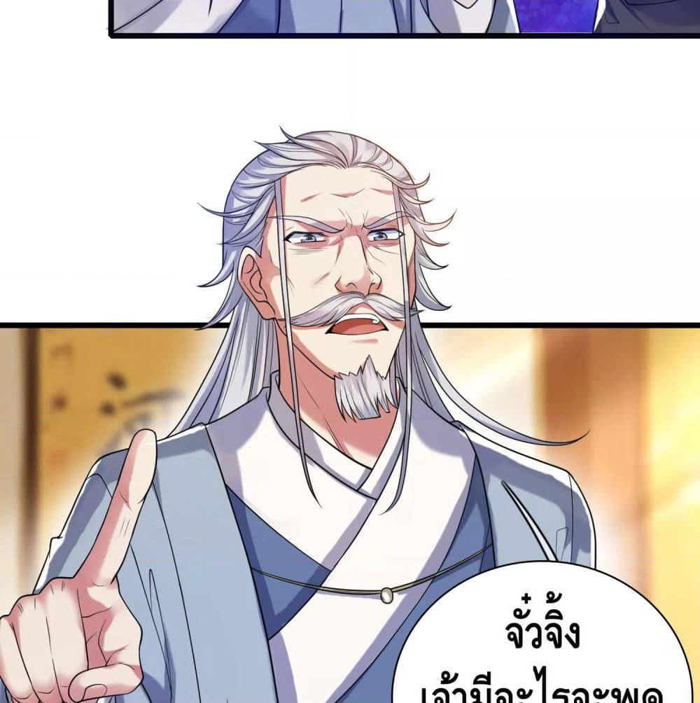 Harmonious Emperor is respected page 20