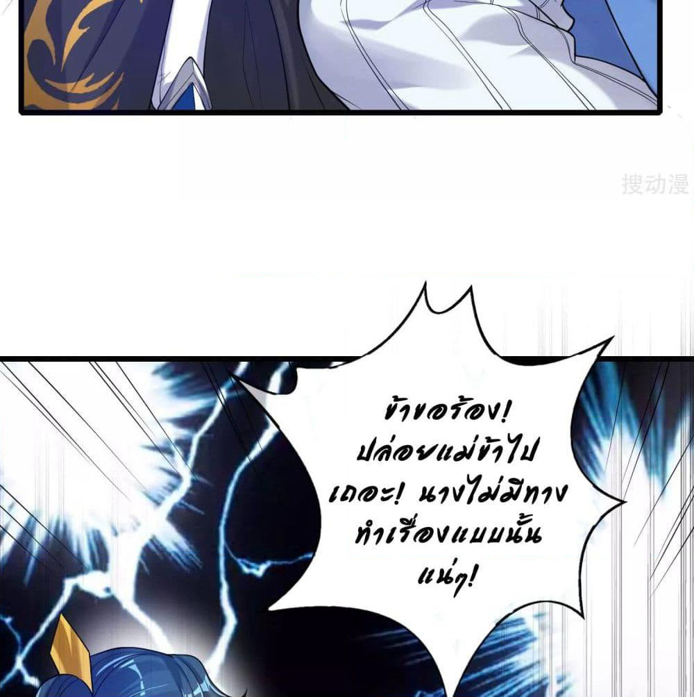 Harmonious Emperor is respected page 25