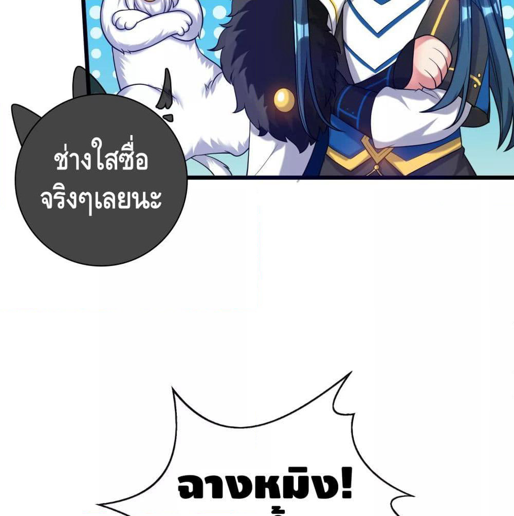 Harmonious Emperor is respected page 28