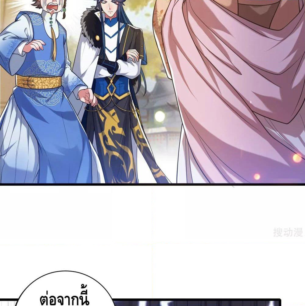 Harmonious Emperor is respected page 35