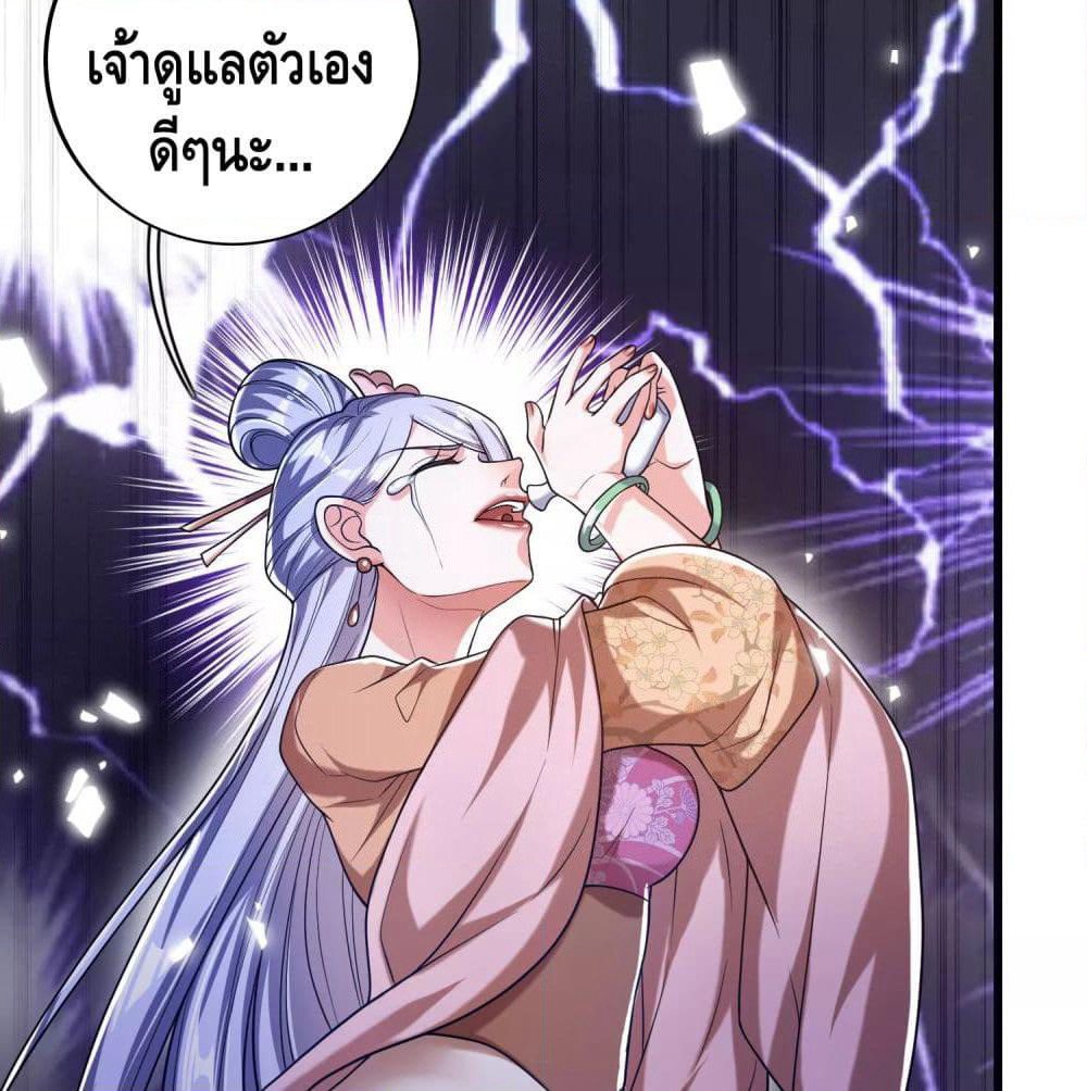 Harmonious Emperor is respected page 36