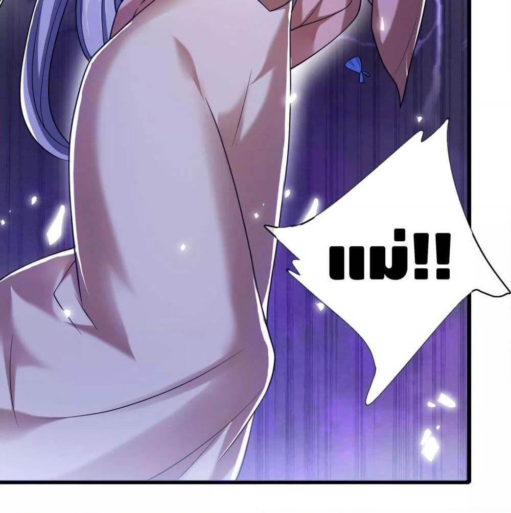 Harmonious Emperor is respected page 37