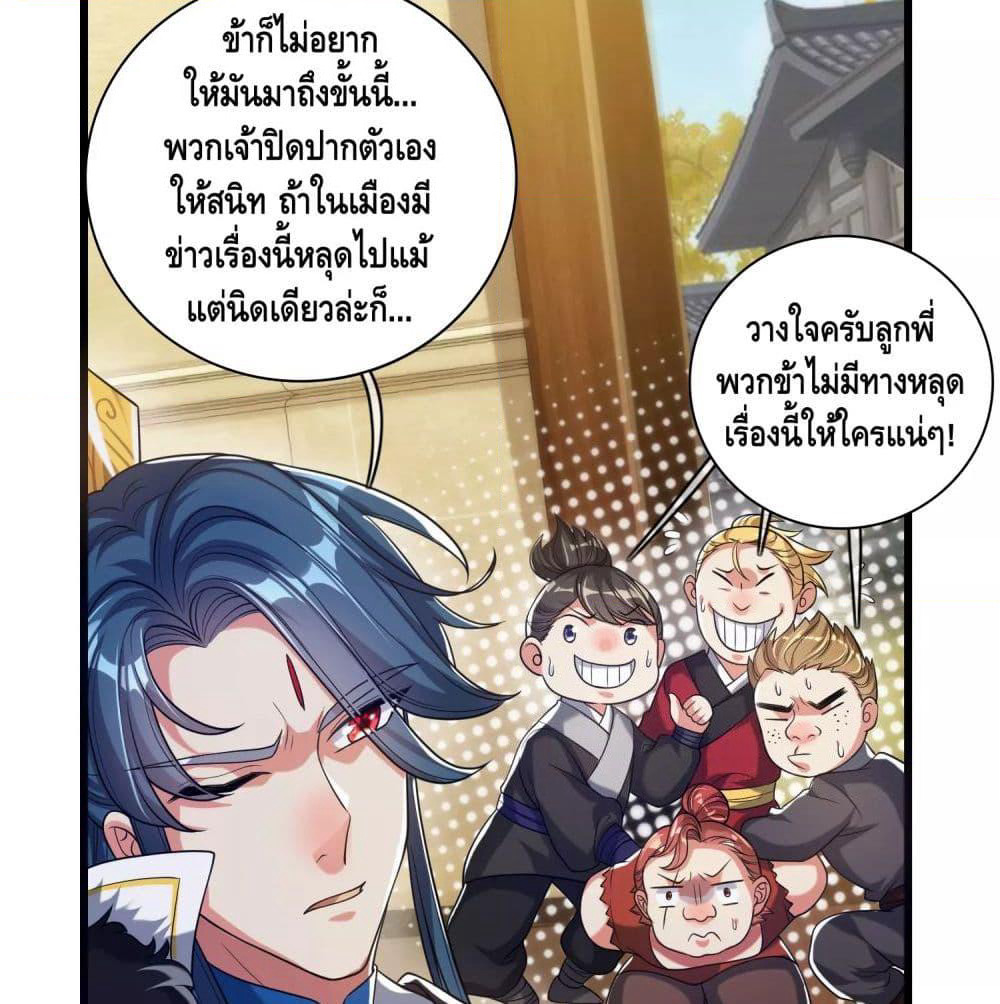 Harmonious Emperor is respected page 40