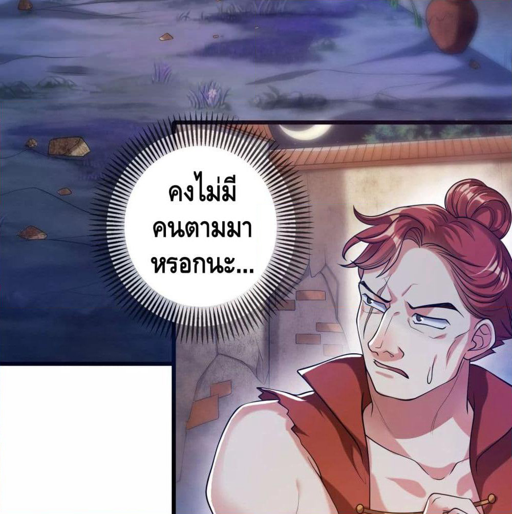 Harmonious Emperor is respected page 45