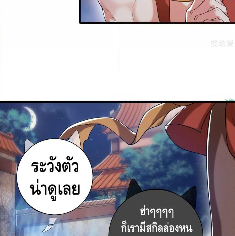 Harmonious Emperor is respected page 46