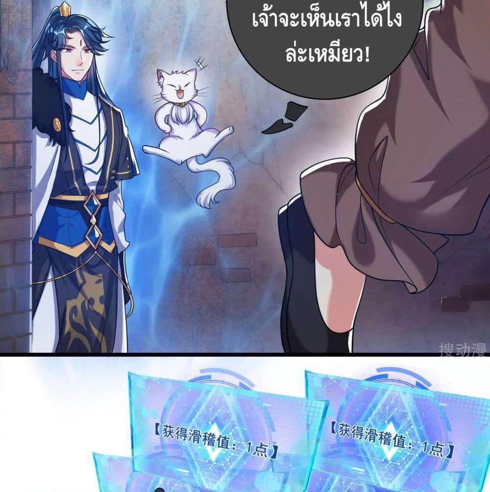 Harmonious Emperor is respected page 47