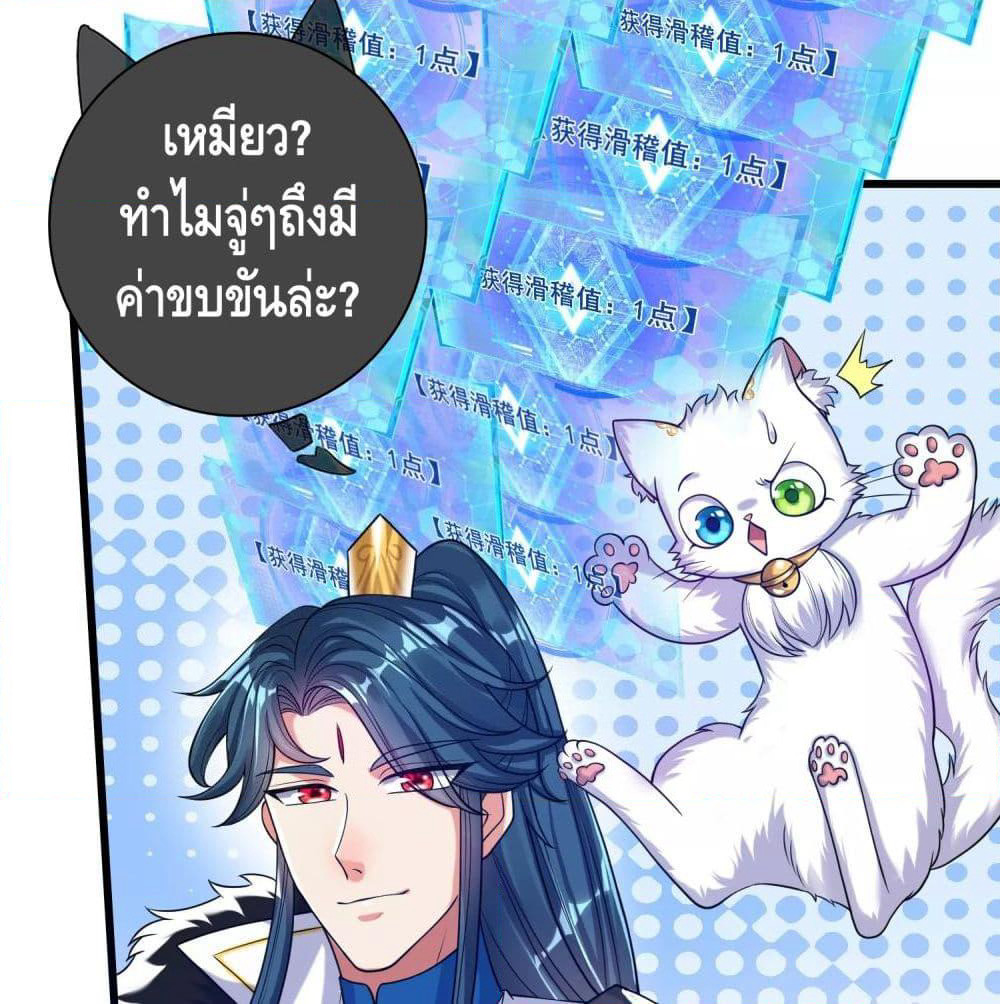 Harmonious Emperor is respected page 48