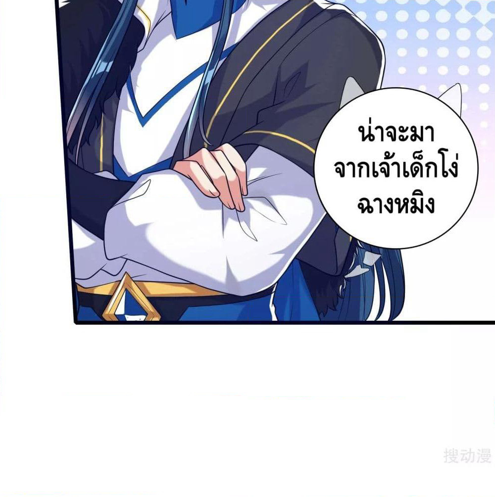 Harmonious Emperor is respected page 49