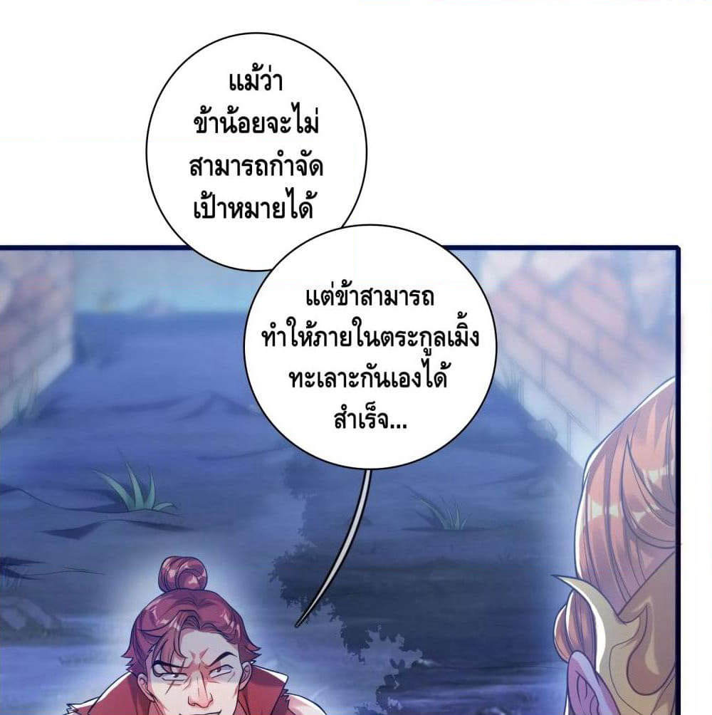 Harmonious Emperor is respected page 60