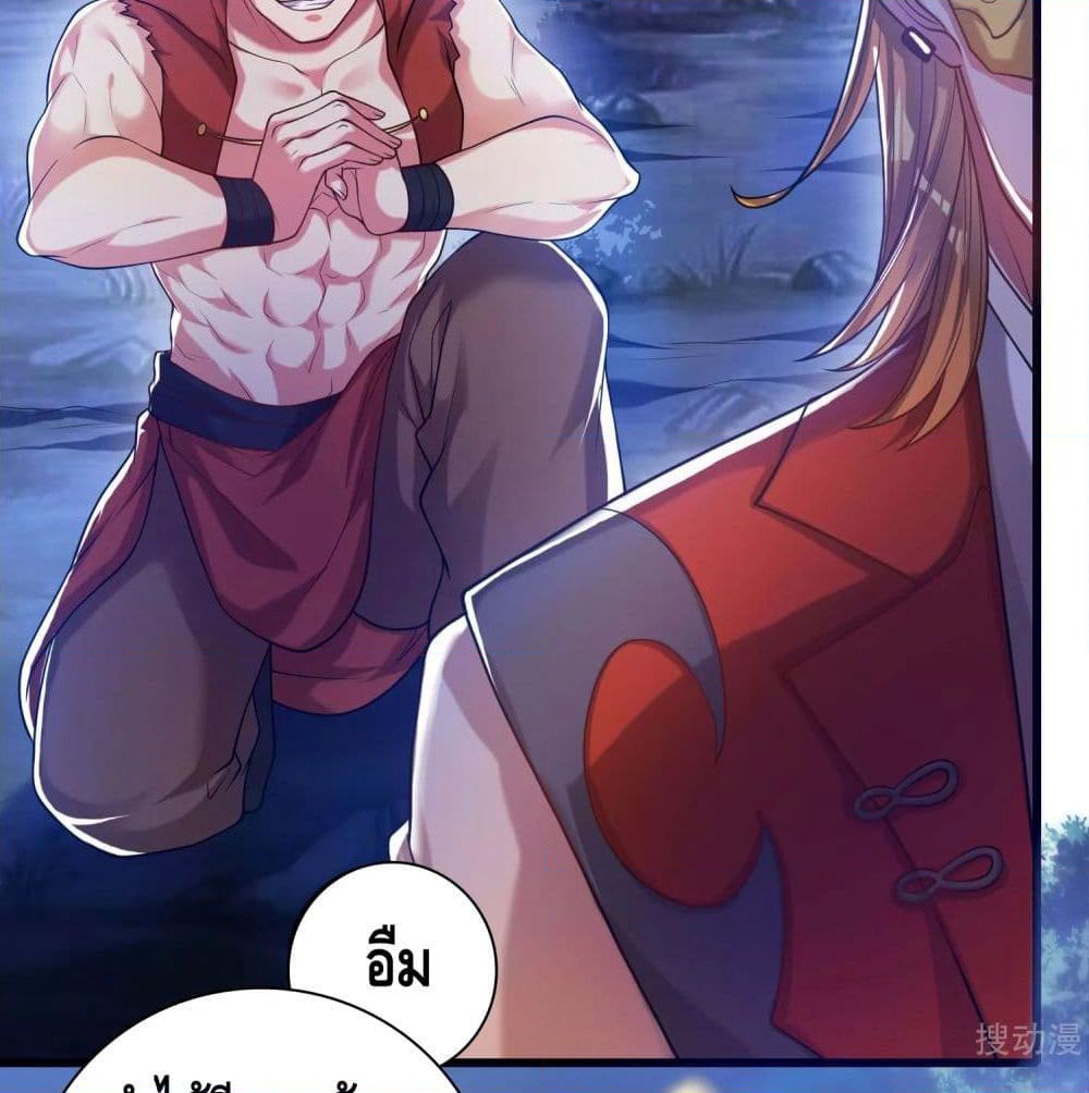 Harmonious Emperor is respected page 61