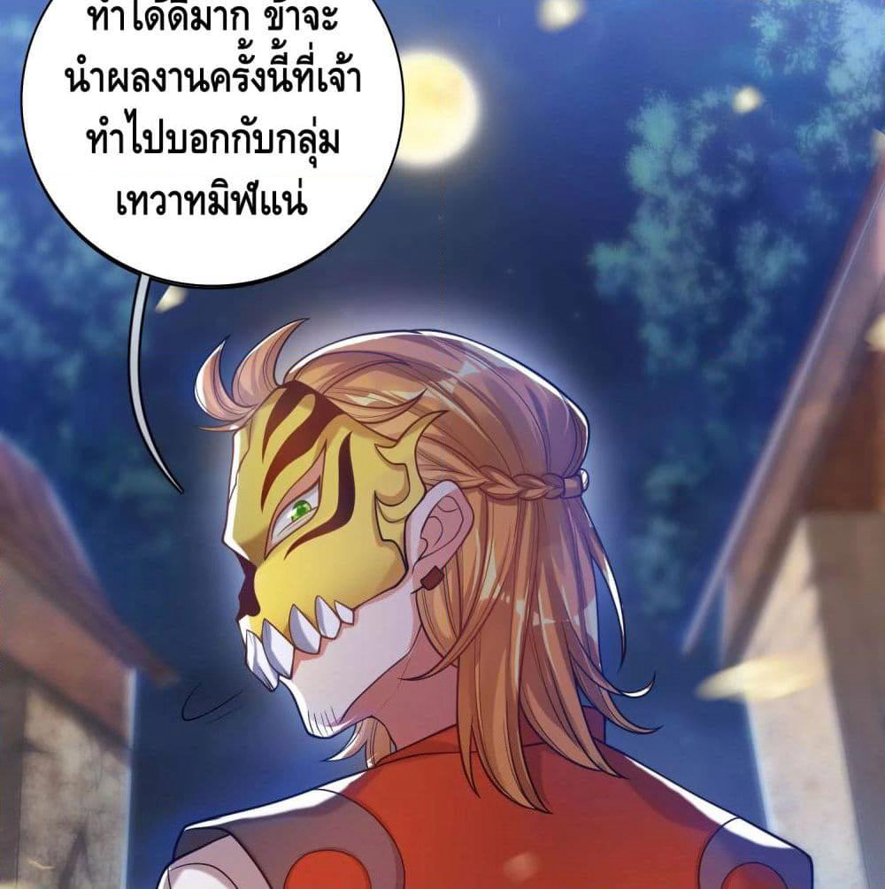 Harmonious Emperor is respected page 62