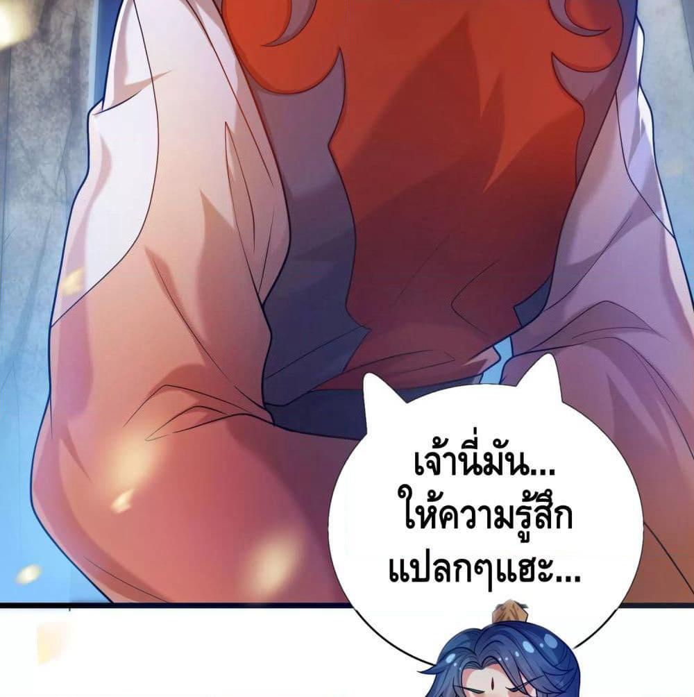 Harmonious Emperor is respected page 63