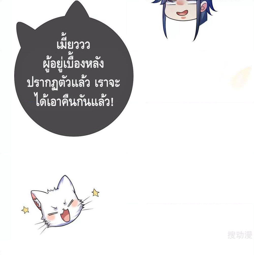 Harmonious Emperor is respected page 64